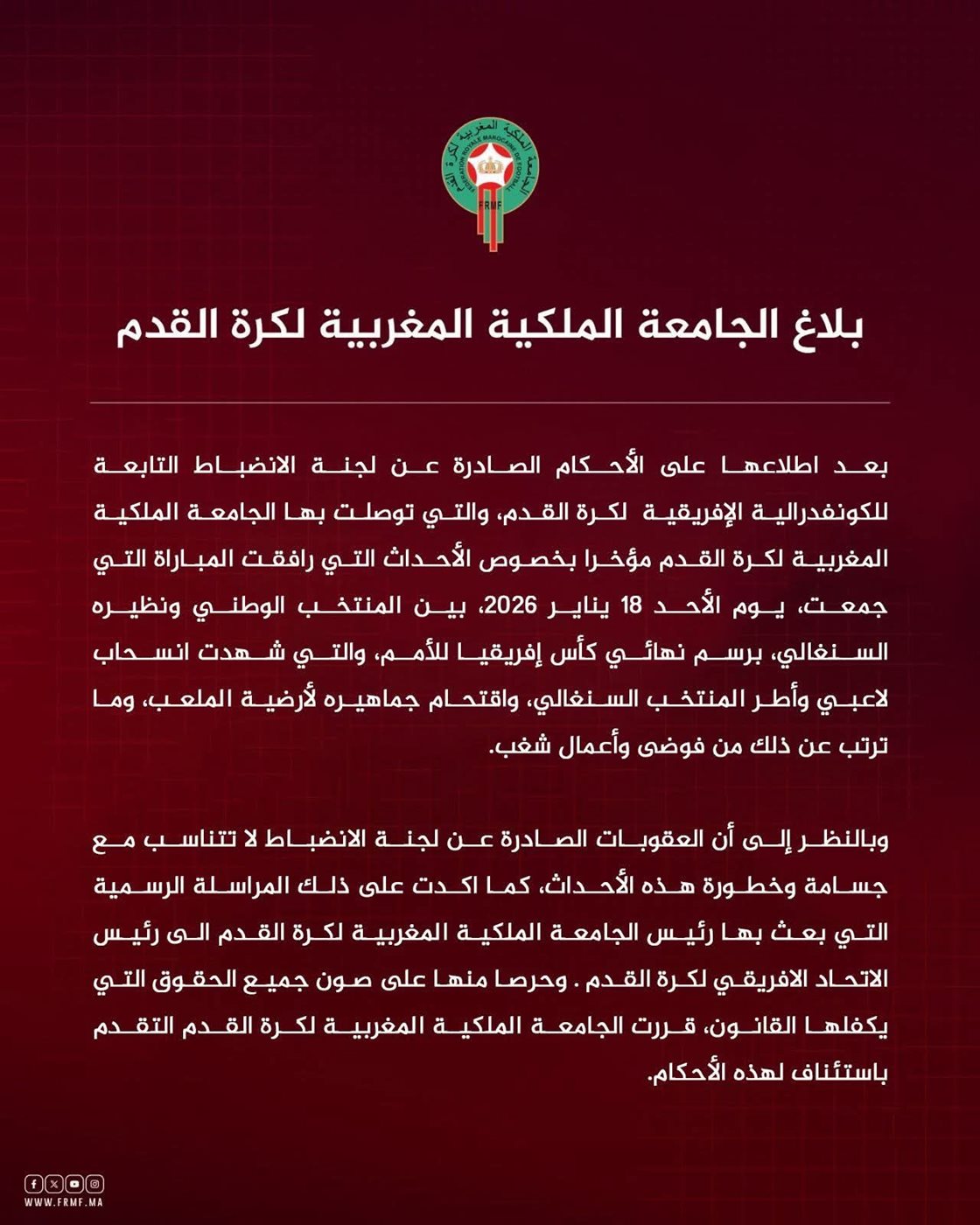 بيان الجامعة الملكية