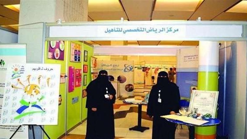 وظائف مركز الرياض