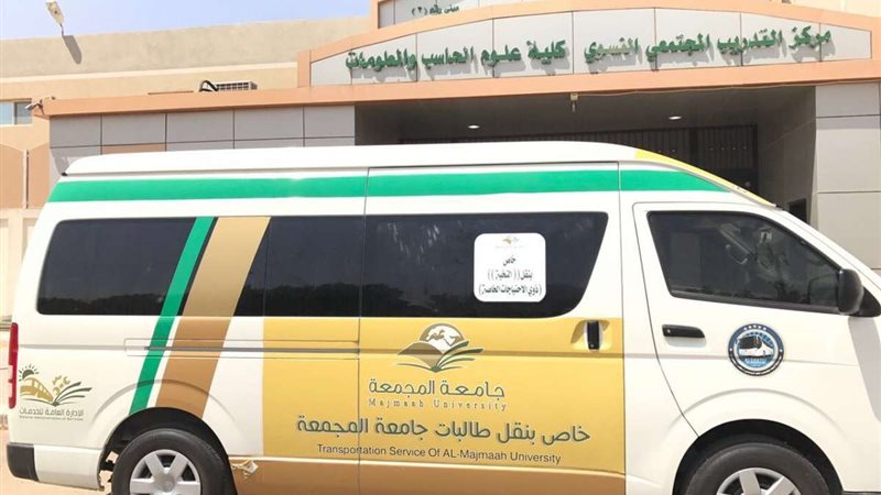 خدمة النقل بجامعة
