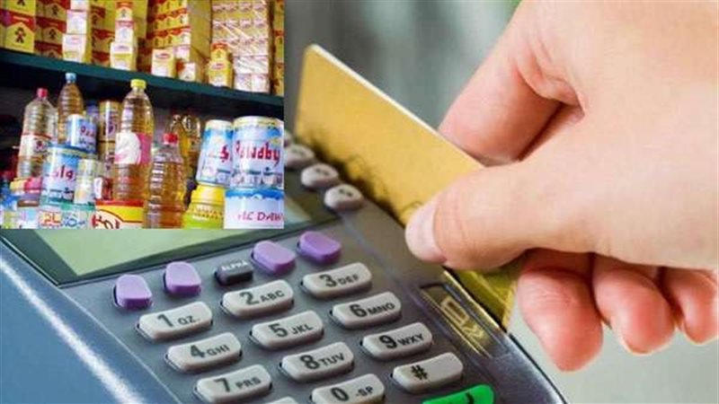 الزيادة التموينية