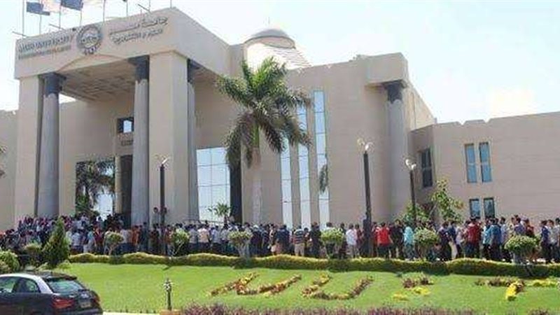 جامعة