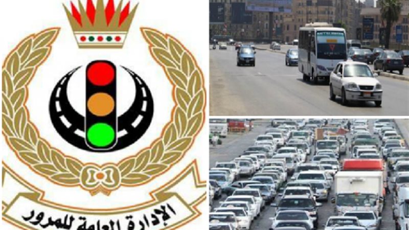 الادارة العامة للمرور