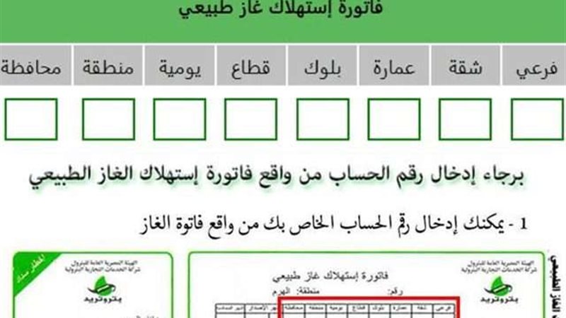 الاستعلام عن فواتير