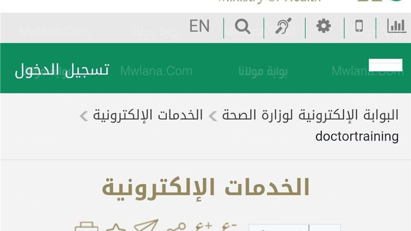 تدريب الممارسين الصحيين
