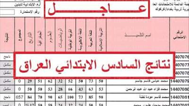 نتائج
