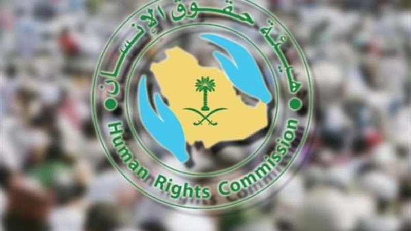 وظائف هيئة حقوق الإنسان