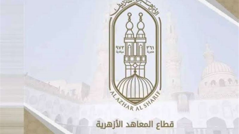 مسابقة الأزهر