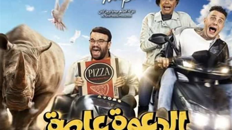 فيلم الدعوة عامة
