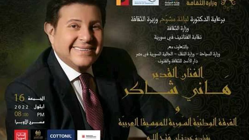 هاني شاكر