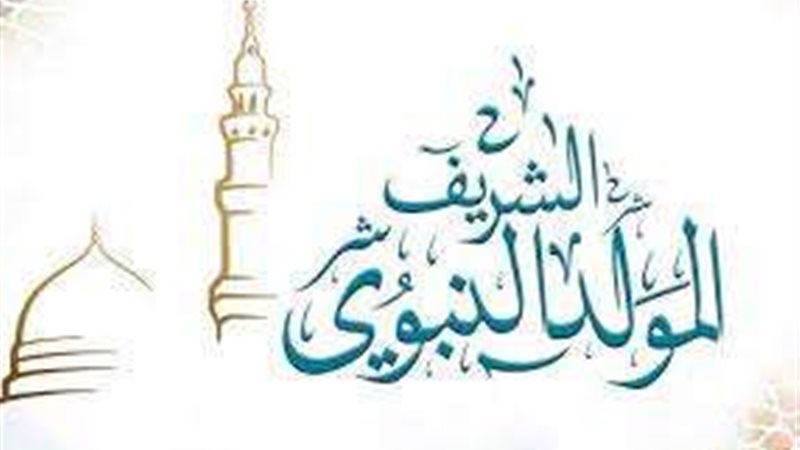 المولد النبوي