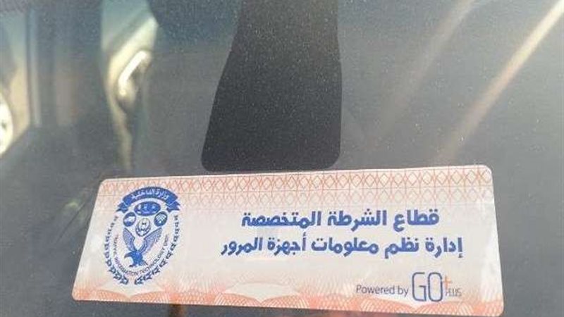 الملصق الإلكتروني