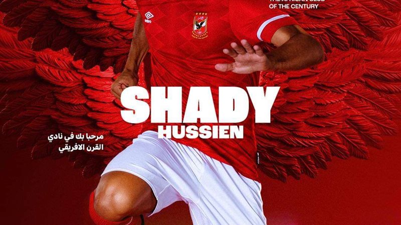 شادي حسين