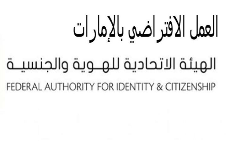 تصريح إقامة العمل