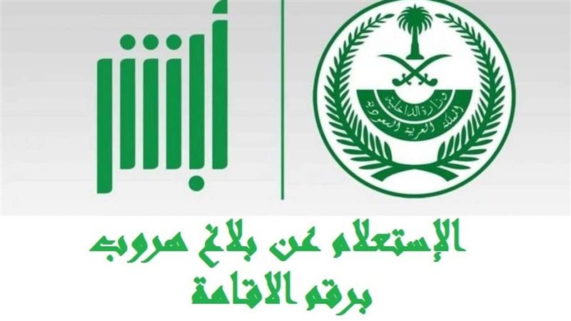 الإقامة