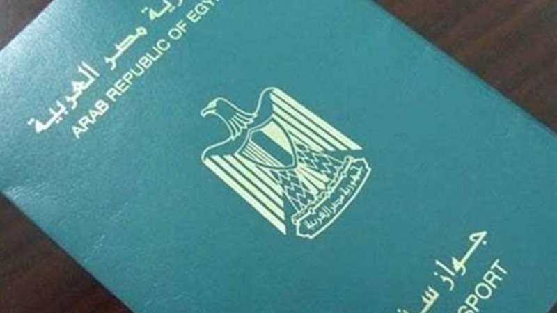 جواز سفر