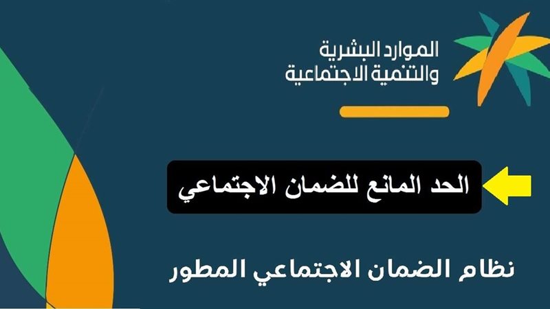 الضمان الإجتماعي