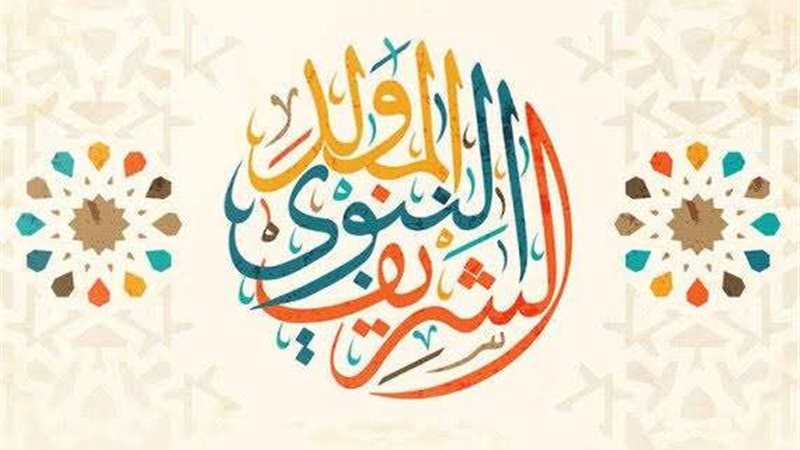 المولد النبوي