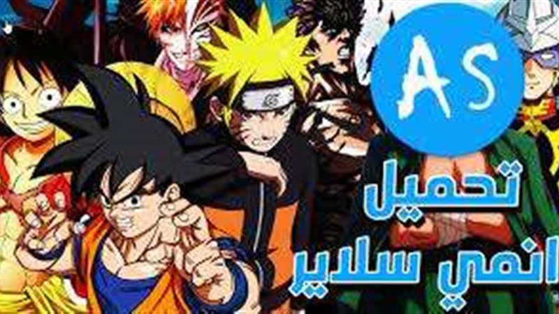 أنمي سلاير