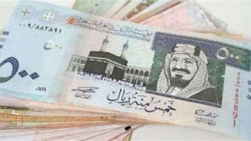 الريال السعودي