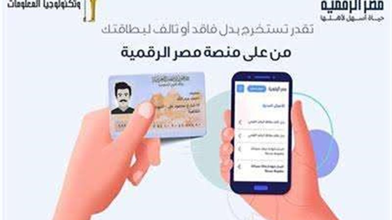 موقع مصر الرقمية