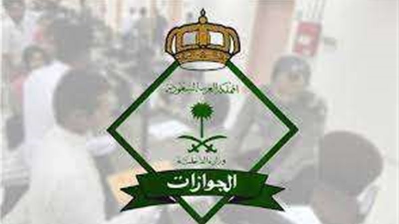 وظائف الجوازات رجال