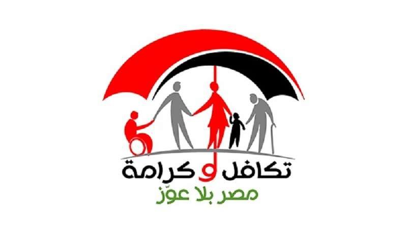 تكافل وكرامة 2022