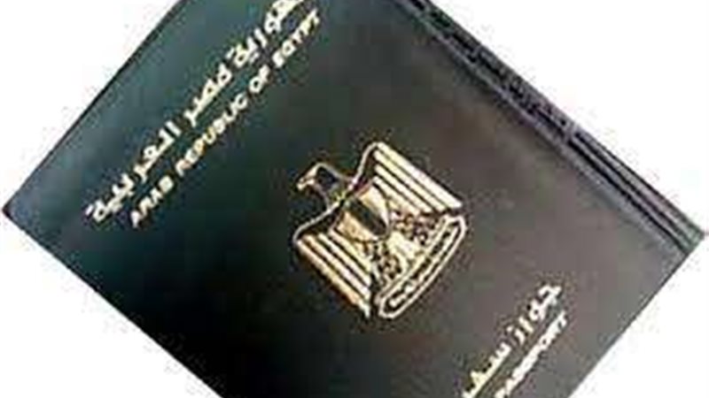 الجواز الأسود
