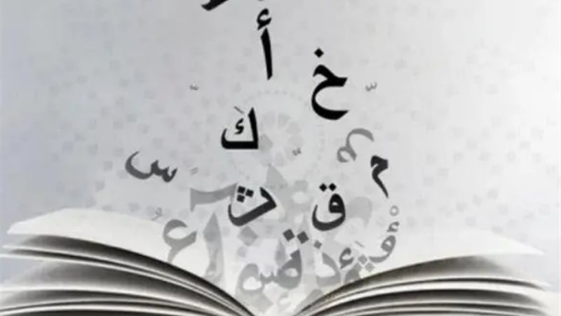 اصل الكلمة