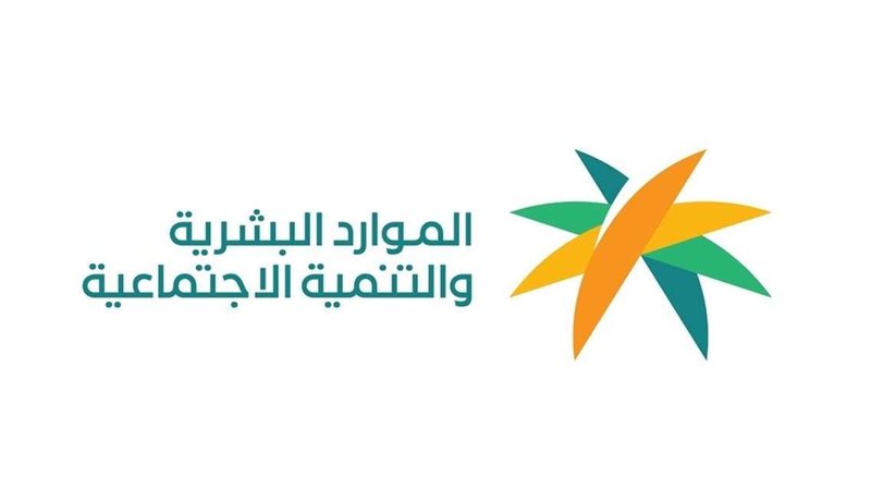 الاستعلام عن أهلية