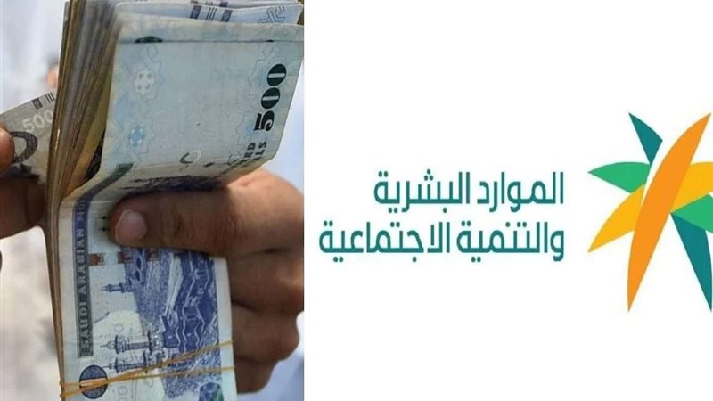 وزارة الموارد والتنمية