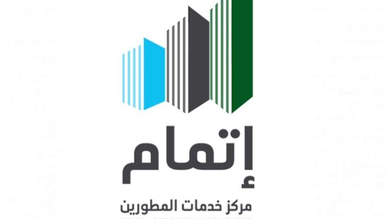 خدمات المطورين العقاريين