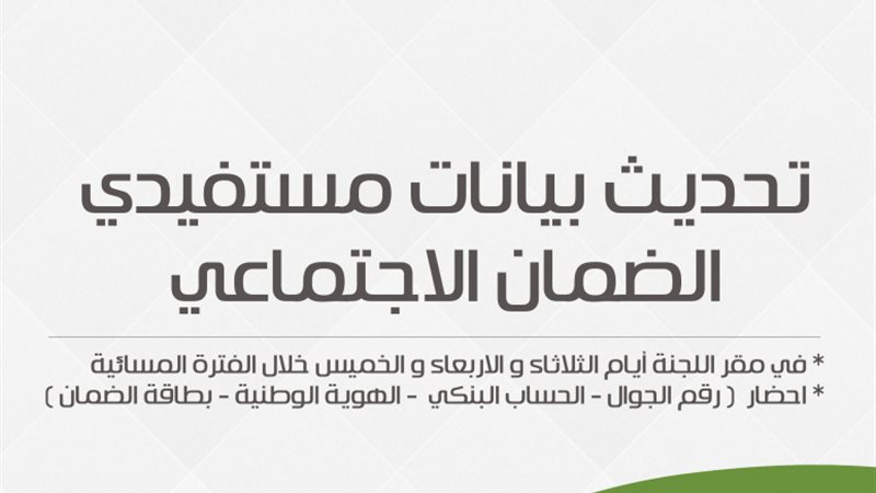 التأهيل الشامل برقم