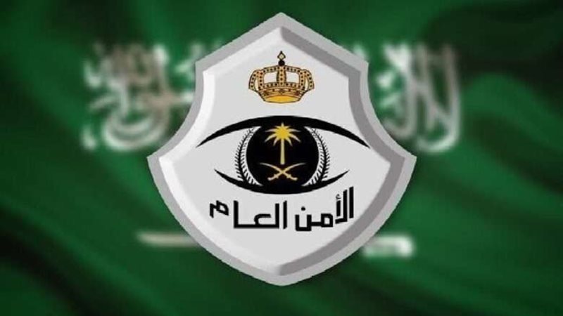 نتائج الأمن العام