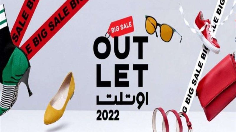 Outlet Mall Riyadh