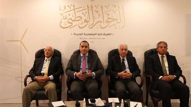 الحوار الوطني