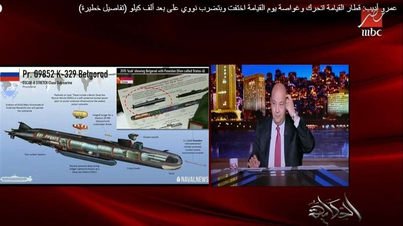 غواصة يوم القيامة