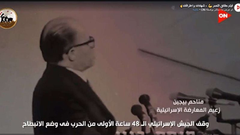 مناحم بيجن