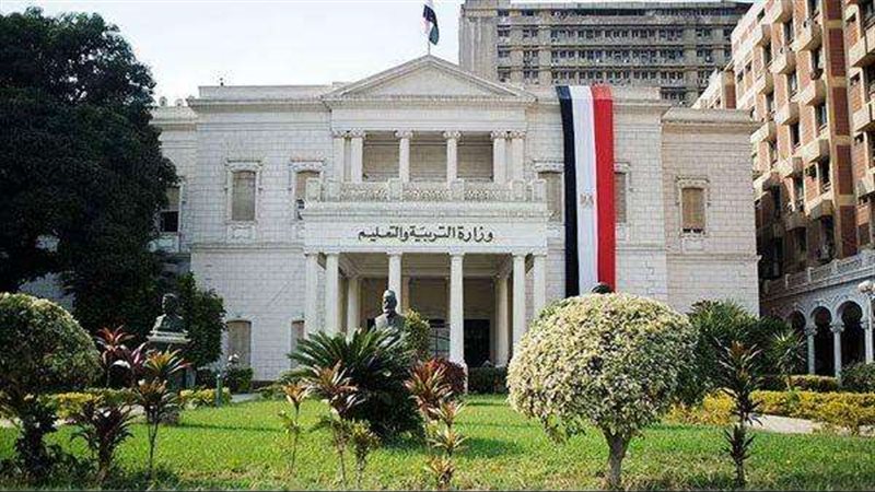 وزارة التربية