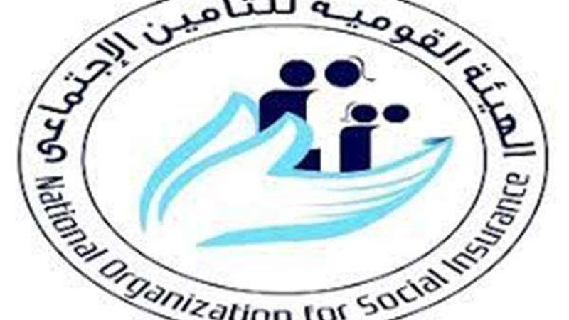 التأمينات
