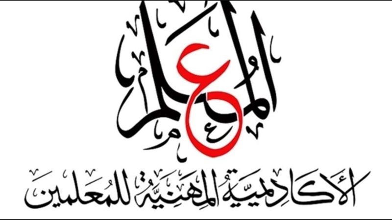 ترقيات المعلمين 2022