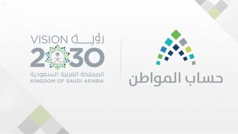 حساب المواطن