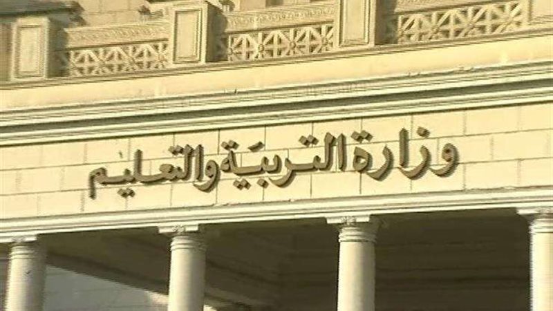نتيجة مسابقة وزارة