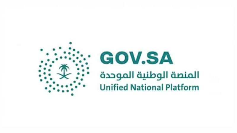 المنصة الوطنية الموحدة