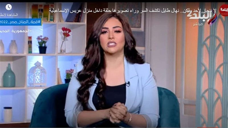 نهال طايل في منزل
