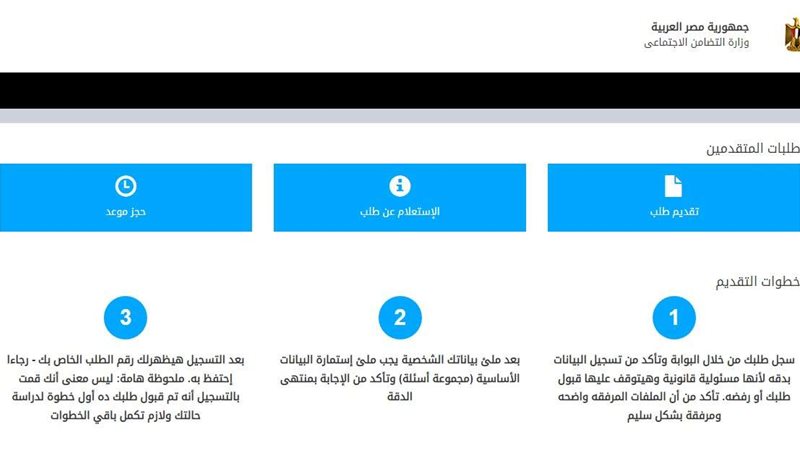 كارت الخدمات المتكاملة