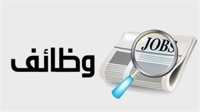 منصة توظيف