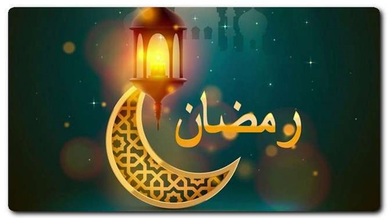 موعد شهر رمضان 2023