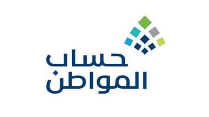 حساب المواطن