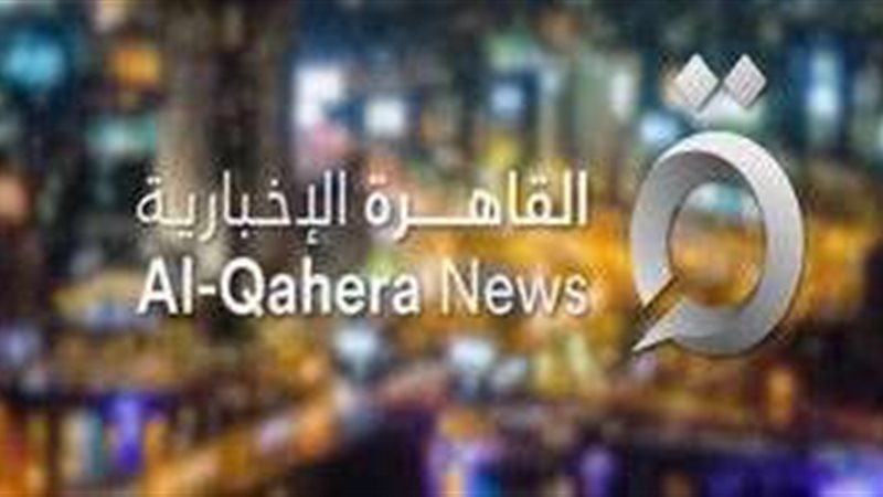 قناة القاهرة الإخبارية