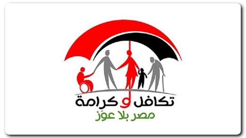 موعد صرف معاش تكافل